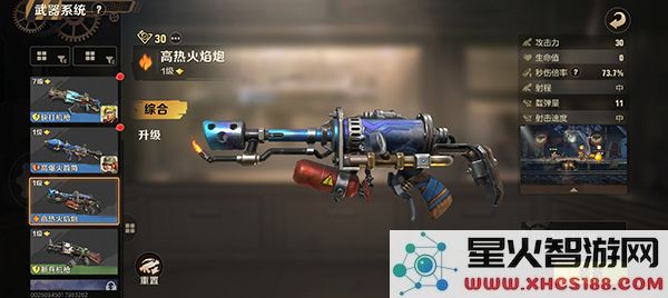 合金弹头觉醒最新版武器排行