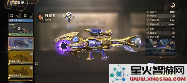 合金弹头觉醒最新版武器排行