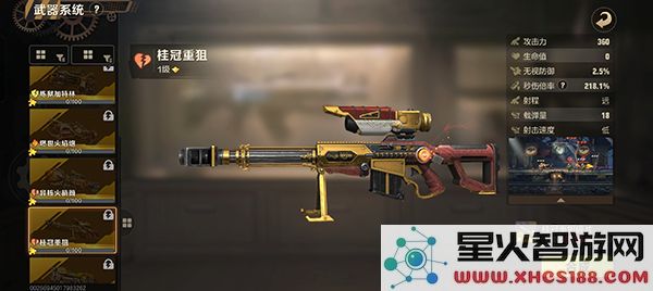 合金弹头觉醒最新版武器排行