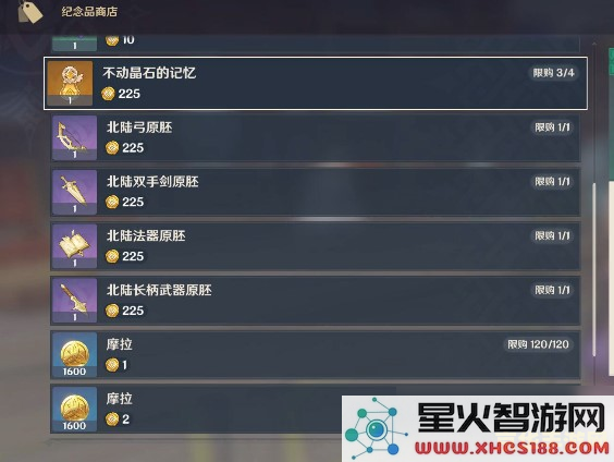 原神四星魔法书原材料详细解析与获取方法分享