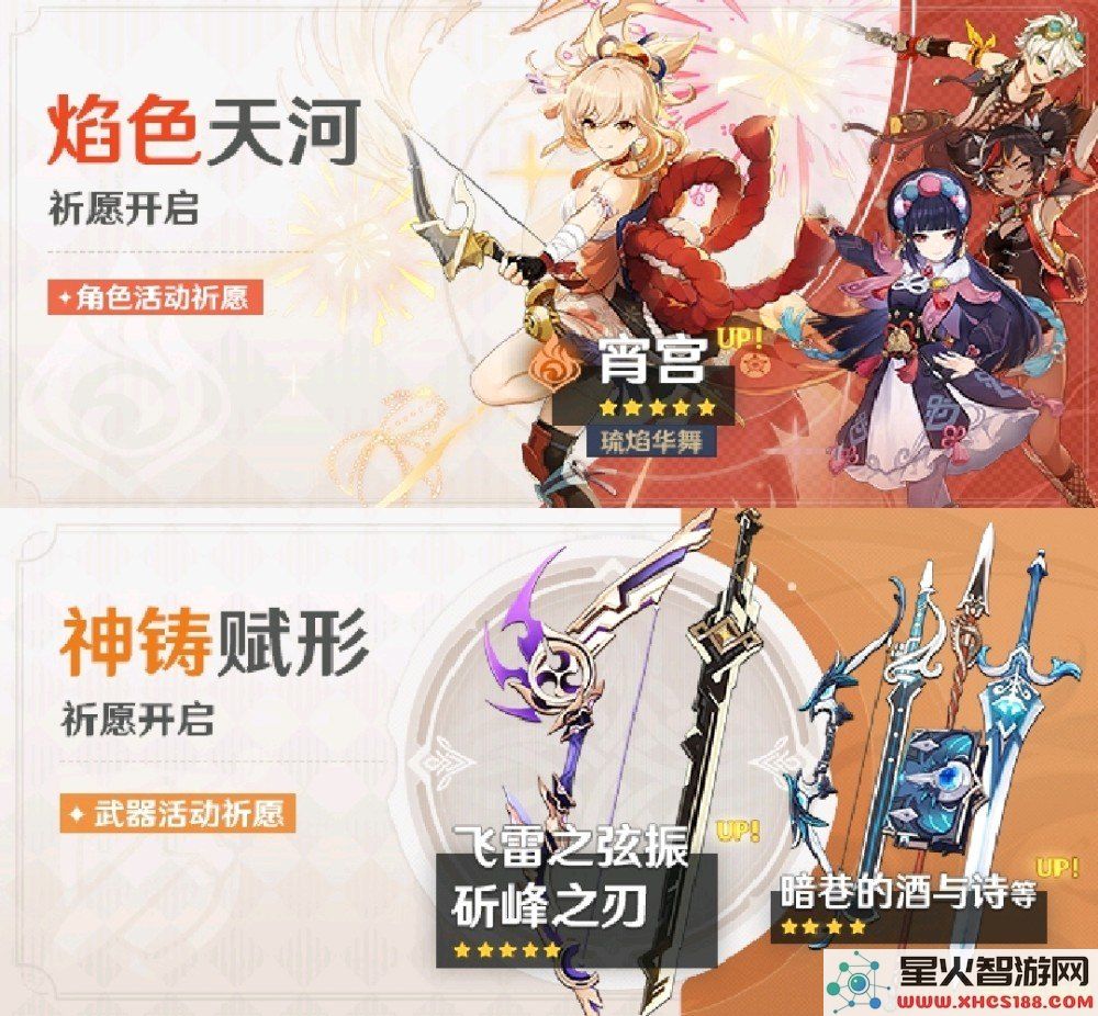 《原神》全新武器池“飞雷”解析与推荐,获取强力武器的最佳途径!