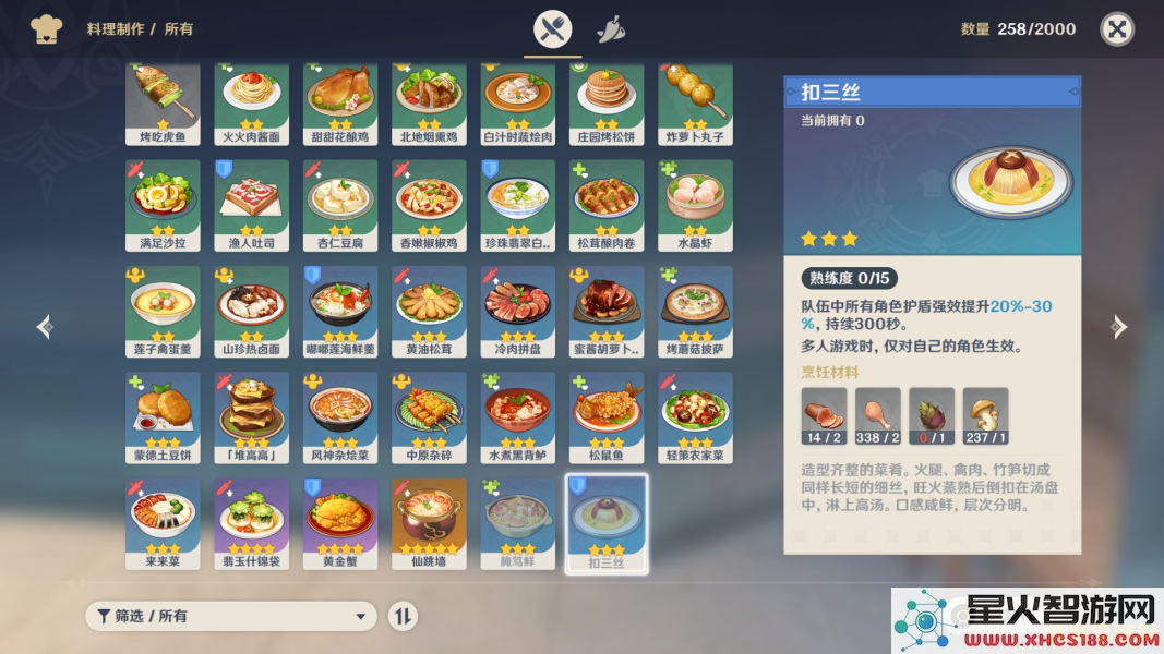 扣三丝原神食谱怎么获得