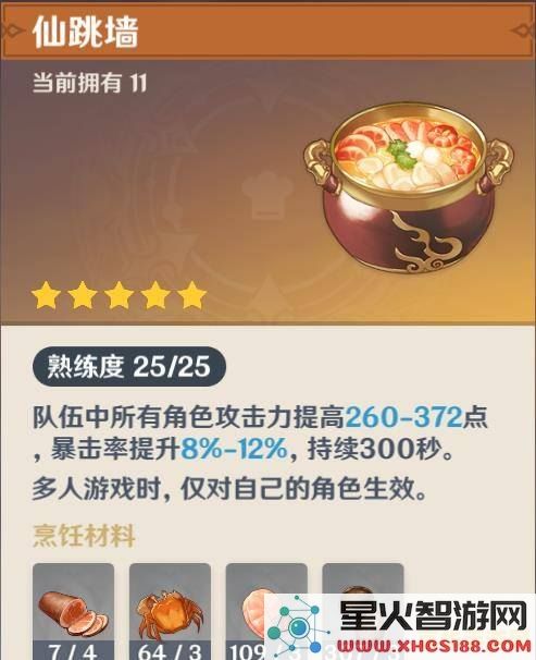 如何在《原神》中获取扣三丝食谱的方法与技巧分享