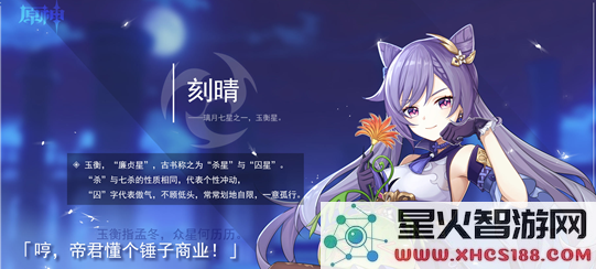 在原神中如何为刻晴选择适合的圣遗物与武器搭配方案教程