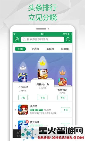 7299游戏盒子下载