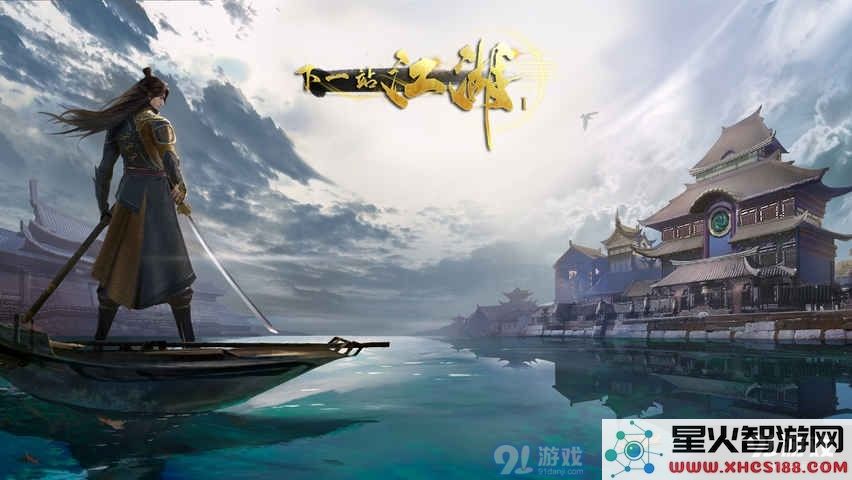 如何触发下一站江湖阿木的前置任务,详细步骤及注意事项分享