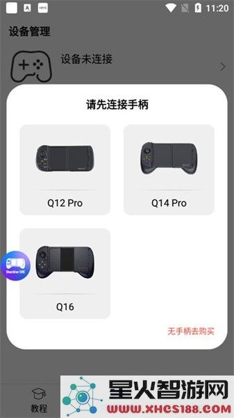 ShanWan SRC软件下载