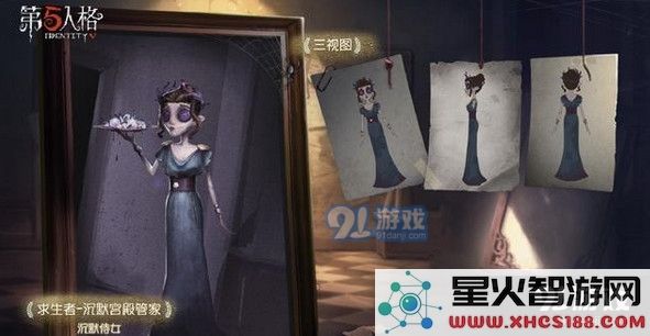 第五人格最新归宿管家有什么特别之处和玩家期待的相关内容