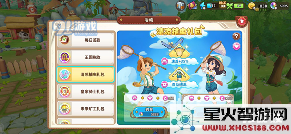 悠长假期手游中的自动捕虫套装是否值得投资与购买,值得游戏玩家关注吗?