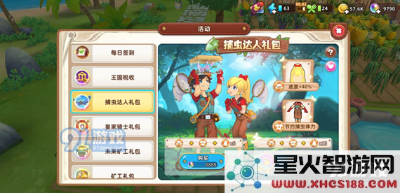 悠长假期手游自动捕虫套装推荐 自动捕虫套装值得买吗