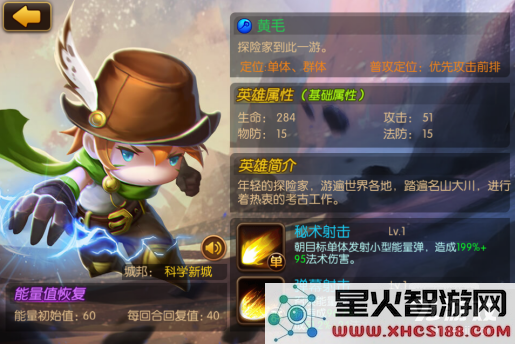 联盟崛起中的黄毛角色是否值得玩？黄毛的技能与打法详细分析