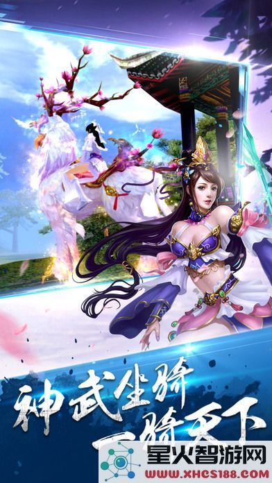御剑仙途客户端下载