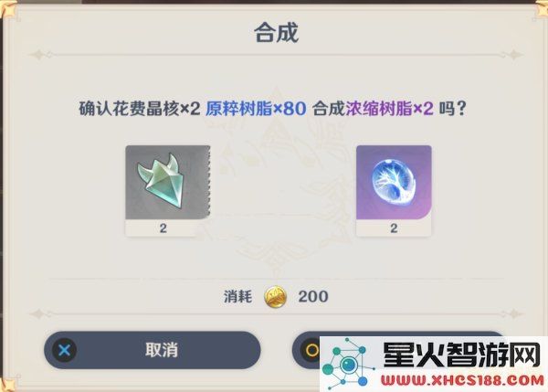 原神制作浓缩树脂的详细步骤与合成方法揭秘，让你轻松提升游戏体验