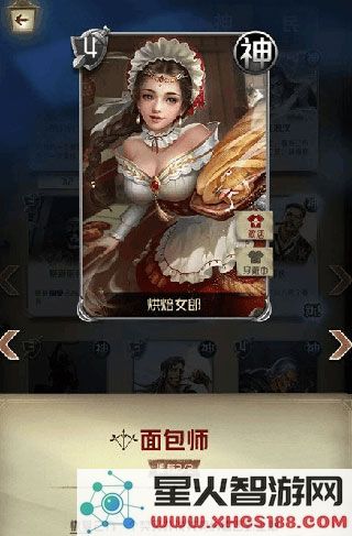 狼人对决强势卡牌攻略