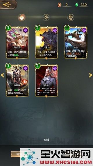 狼人对决阵营卡组推荐