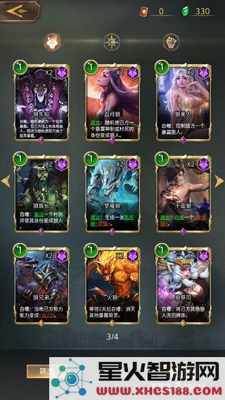 狼人对决阵营卡组推荐