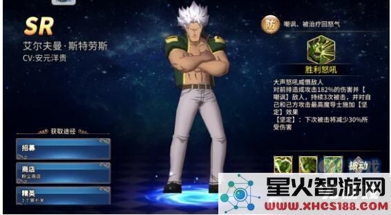 在妖精的尾巴无尽冒险中，艾尔夫曼是否是一个值得投入资源进行培养的角色呢？
