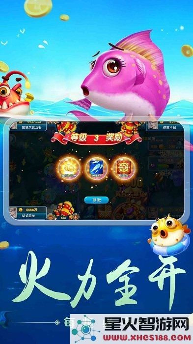 捕鱼大侠游戏下载