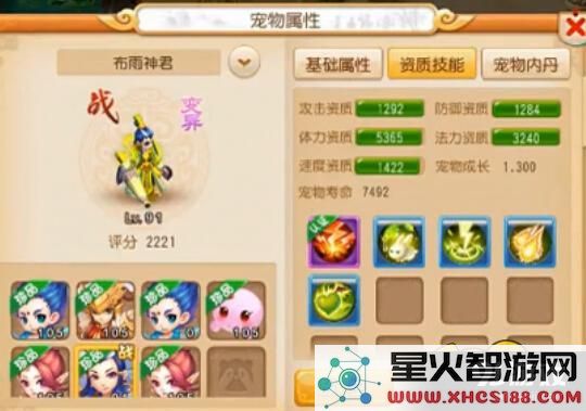 梦幻西游手游5技能法宠打书技巧与推荐，如何为5技法宠选择最适合的技能书