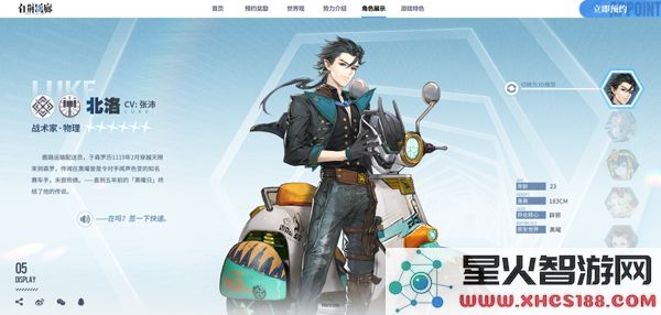 白荆回廊人物介绍