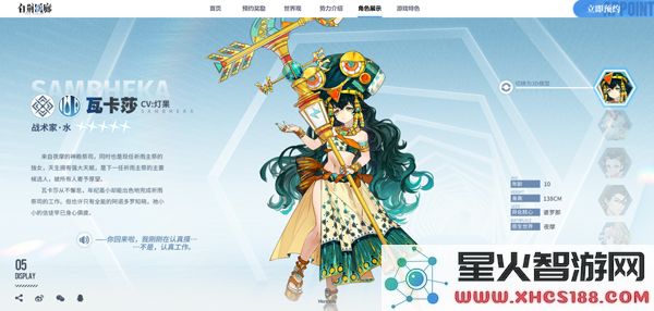 白荆回廊人物介绍