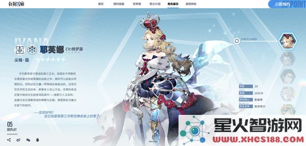 白荆回廊人物介绍
