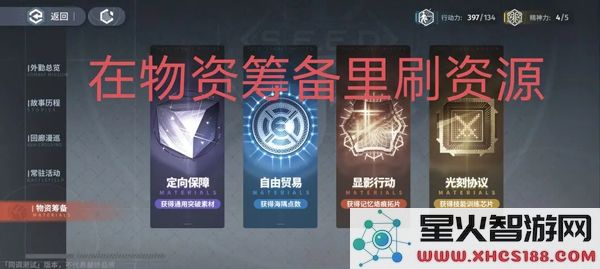 白荆回廊资源种类及获取途径介绍