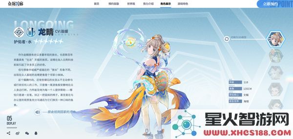 白荆回廊人物介绍