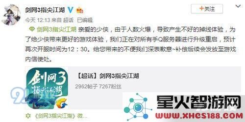 剑网3指尖江湖无法进入游戏怎么办 连接服务器失败的快速解决方案详解