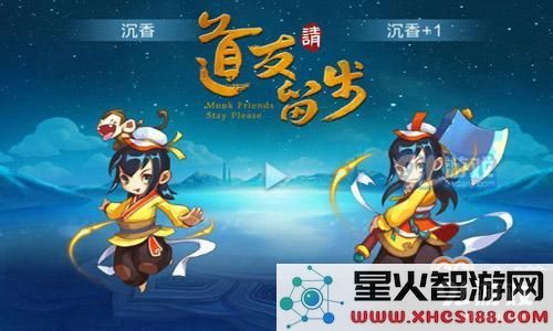 道友请留步妖族阵容怎么组合 妖族阵容组合建议攻略
