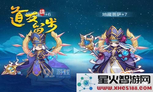 道友请留步妖族阵容怎么组合 妖族阵容组合建议攻略