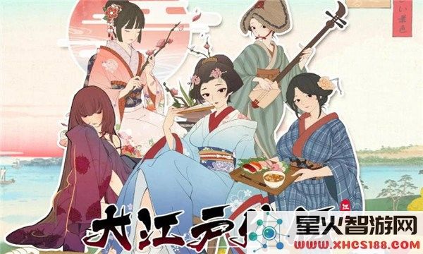 大江户外传手机版下载