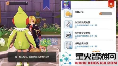 仙境传说ROS4赛季6V6玩法详解及赛季奖励内容介绍
