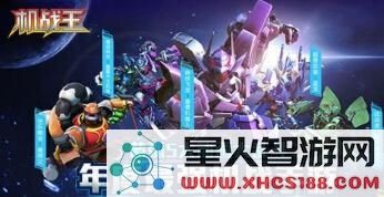 《机战王》手游登陆异常故障解决方案及处理步骤详解