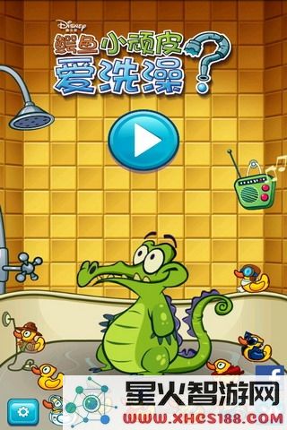 鳄鱼小顽皮爱洗澡下载