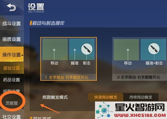 荒野行动国际服攻略