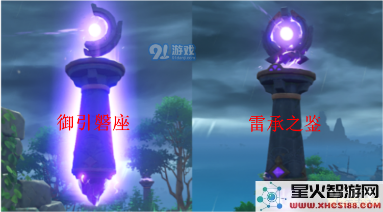 原神雷电怎么解除保护罩