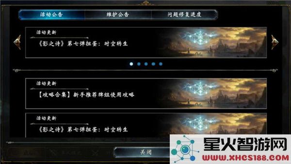 影之诗国际服玩法攻略