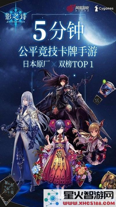 影之诗国际服最新下载