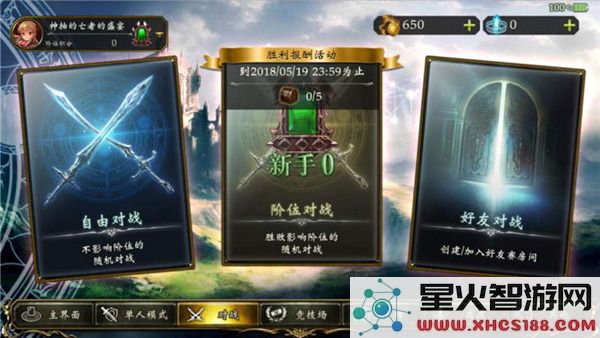 影之诗国际服玩法攻略
