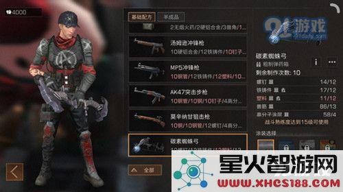 明日之后碳素蜘蛛弓怎么获得 明日之后碳素蜘蛛弓配方介绍