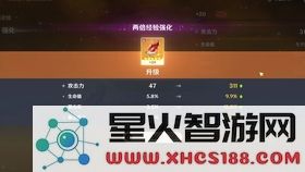 原神护摩90级属性