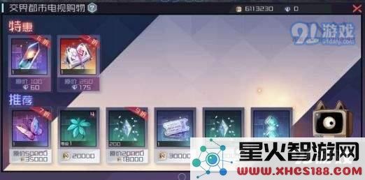 永远的7日之都如何进入电视购物 交界都市购物指南与详细攻略分享