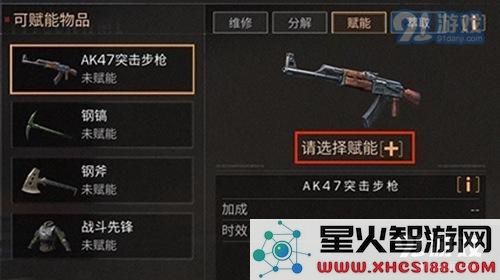 明日之后武器赋能的选择技巧及最佳推荐攻略,助你提升战斗力