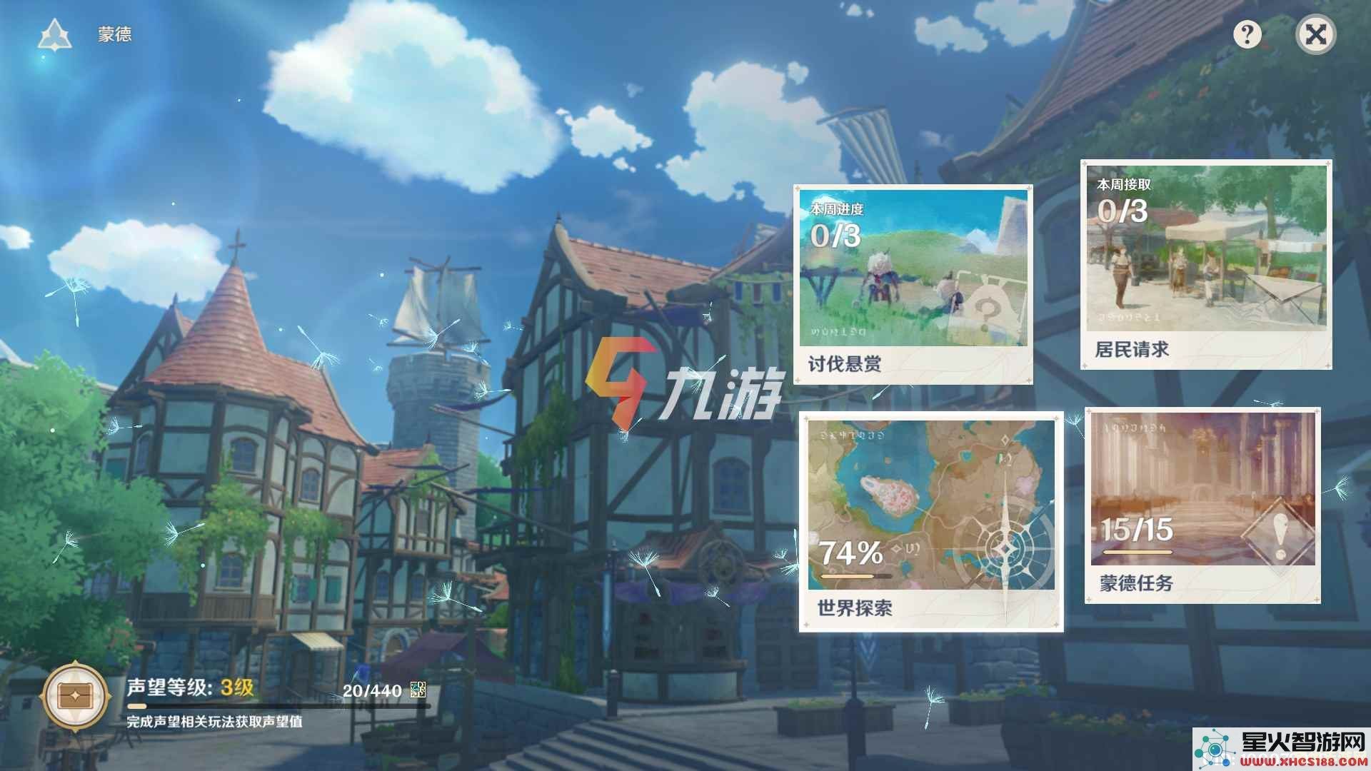 如何开启原神游戏中的声望系统?详细步骤和注意事项解析