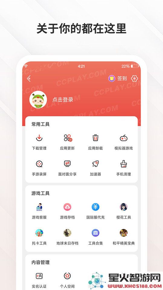 虫虫助手鸿蒙系统下载
