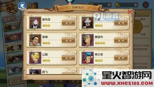 航海王热血航线海岛探险第20关第五关卡如何顺利通关攻略分享