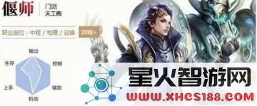 倩女幽魂手游偃师哪种职业更强:法师与物理的全面分析与比较