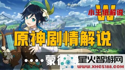 原神奥拉夫的故事