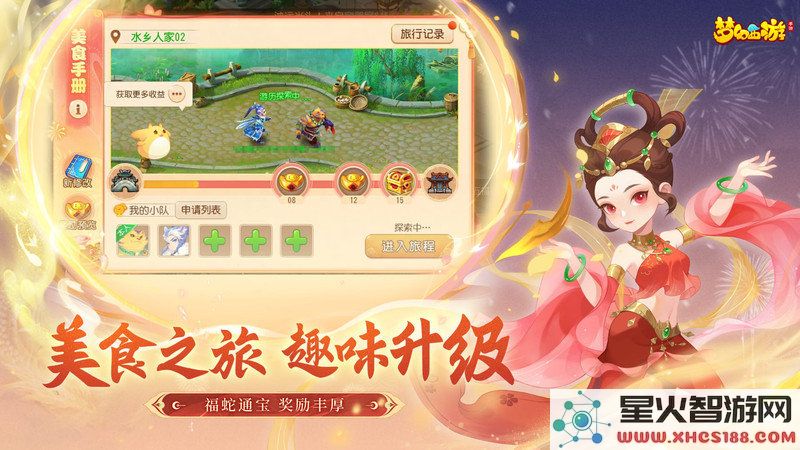 49you官网梦幻西游下载